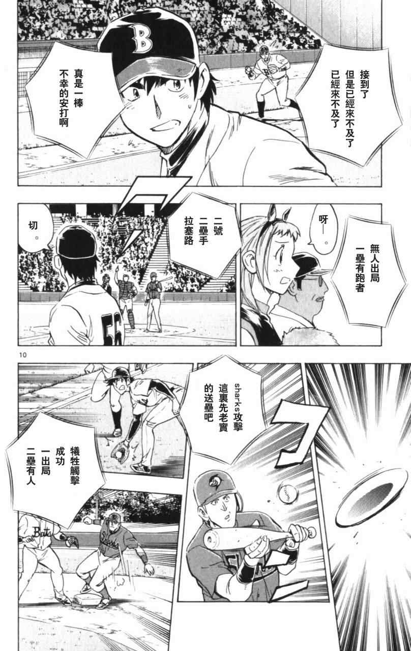 《棒球大联盟》漫画最新章节第68卷免费下拉式在线观看章节第【33】张图片