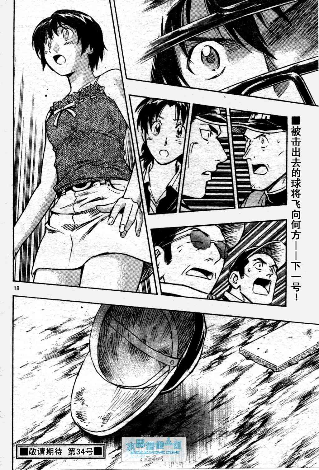 《棒球大联盟》漫画最新章节第65卷免费下拉式在线观看章节第【53】张图片