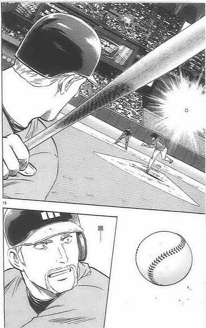 《棒球大联盟》漫画最新章节第73卷免费下拉式在线观看章节第【161】张图片