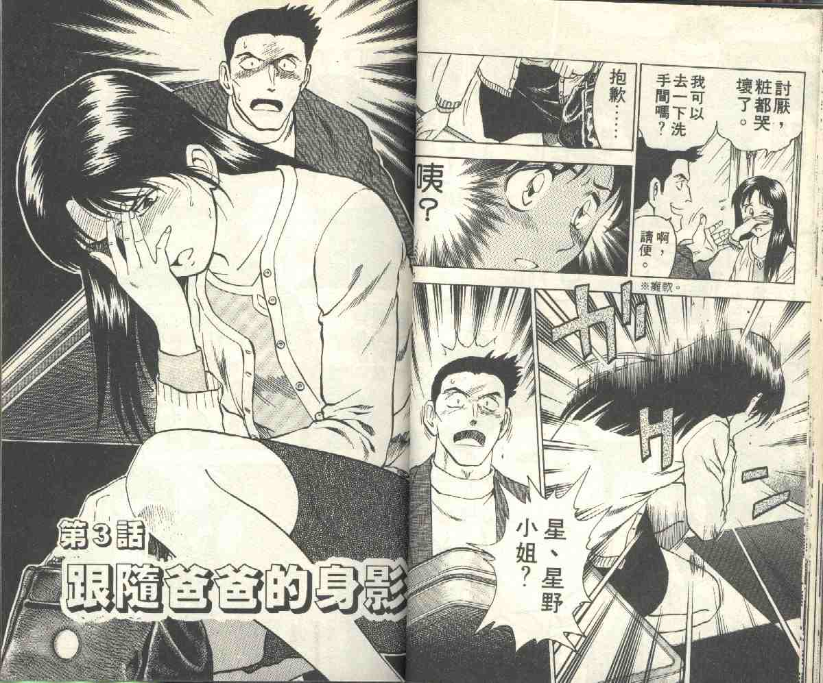 《棒球大联盟》漫画最新章节第6卷免费下拉式在线观看章节第【26】张图片