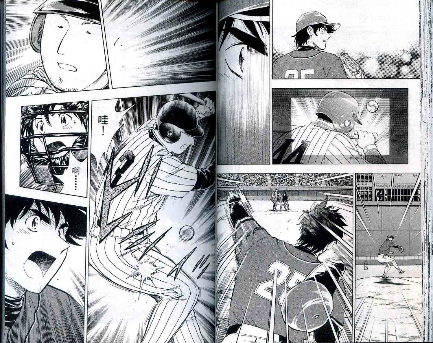 《棒球大联盟》漫画最新章节第56卷免费下拉式在线观看章节第【33】张图片