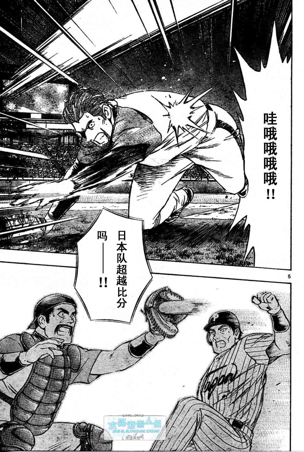 《棒球大联盟》漫画最新章节第65卷免费下拉式在线观看章节第【76】张图片