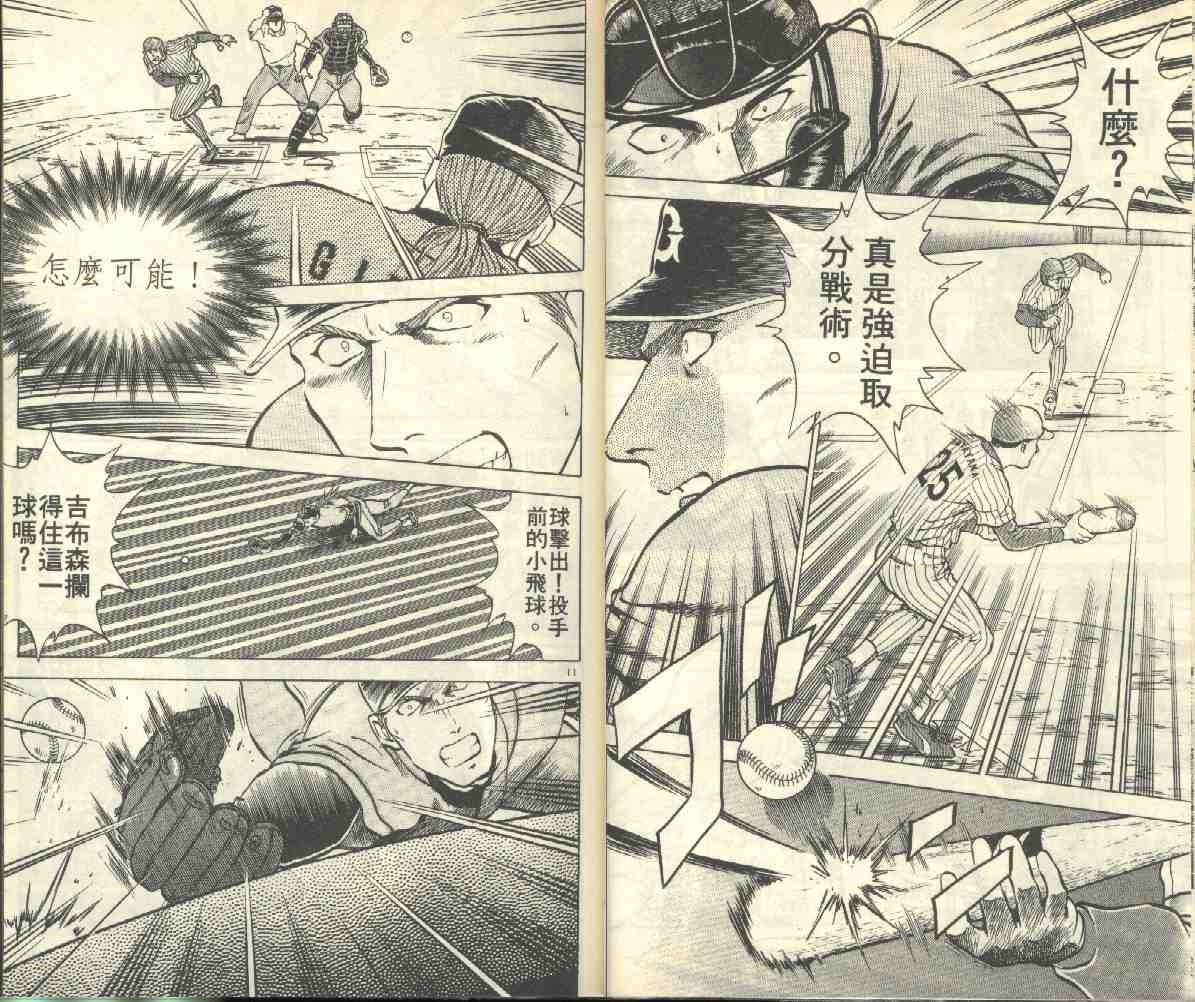 《棒球大联盟》漫画最新章节第3卷免费下拉式在线观看章节第【19】张图片