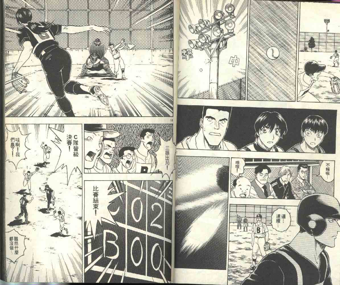 《棒球大联盟》漫画最新章节第23卷免费下拉式在线观看章节第【30】张图片