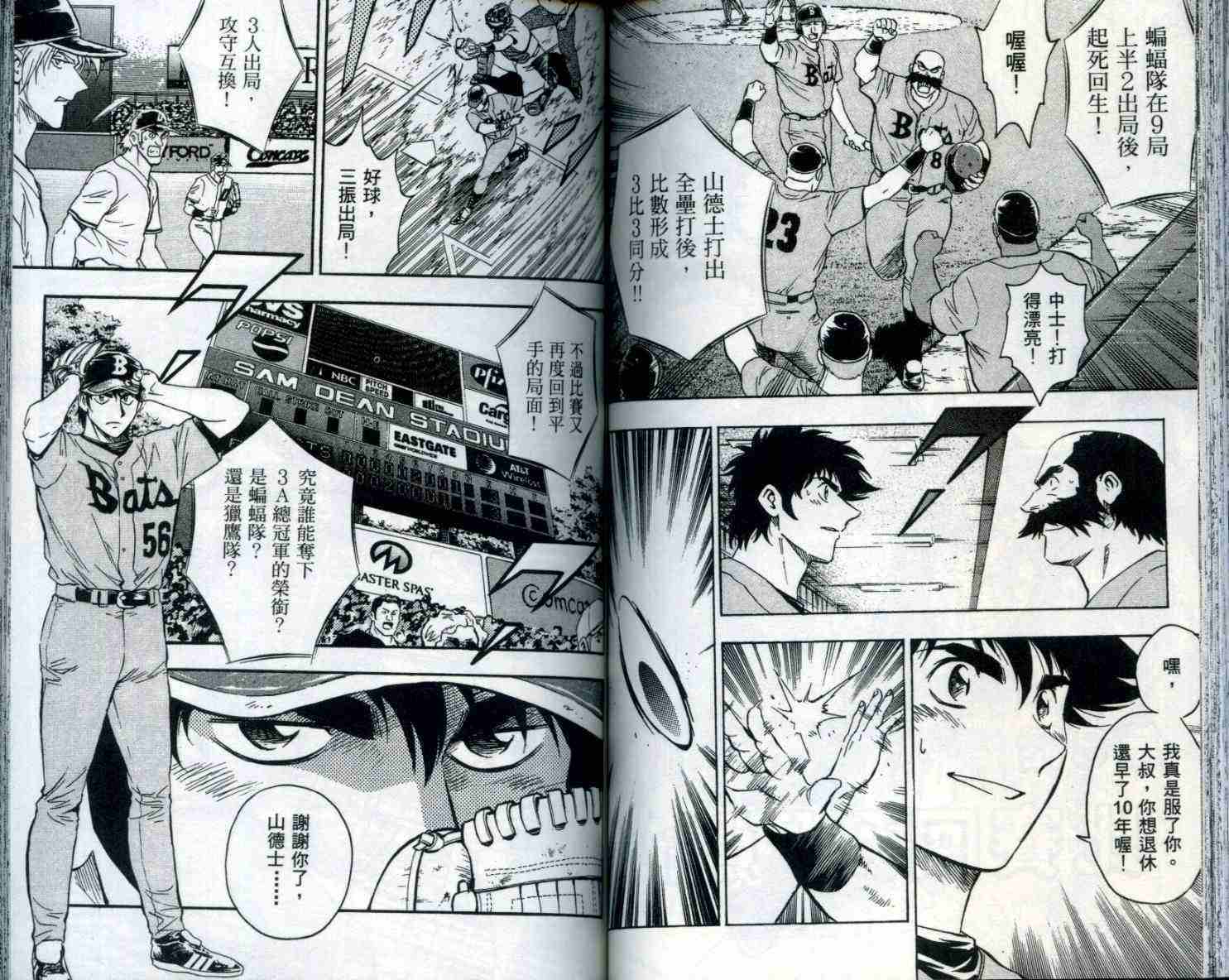 《棒球大联盟》漫画最新章节第53卷免费下拉式在线观看章节第【68】张图片