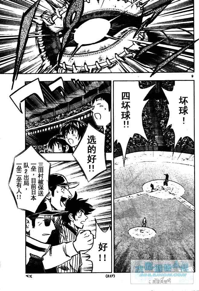 《棒球大联盟》漫画最新章节第64卷免费下拉式在线观看章节第【86】张图片