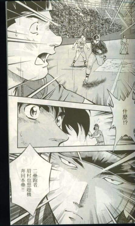 《棒球大联盟》漫画最新章节第46卷免费下拉式在线观看章节第【38】张图片