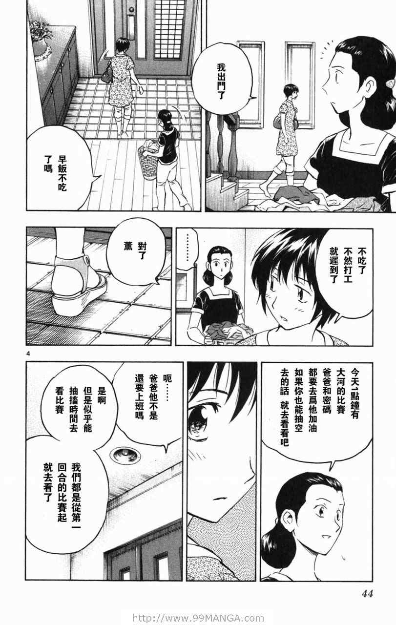 《棒球大联盟》漫画最新章节第70卷免费下拉式在线观看章节第【43】张图片