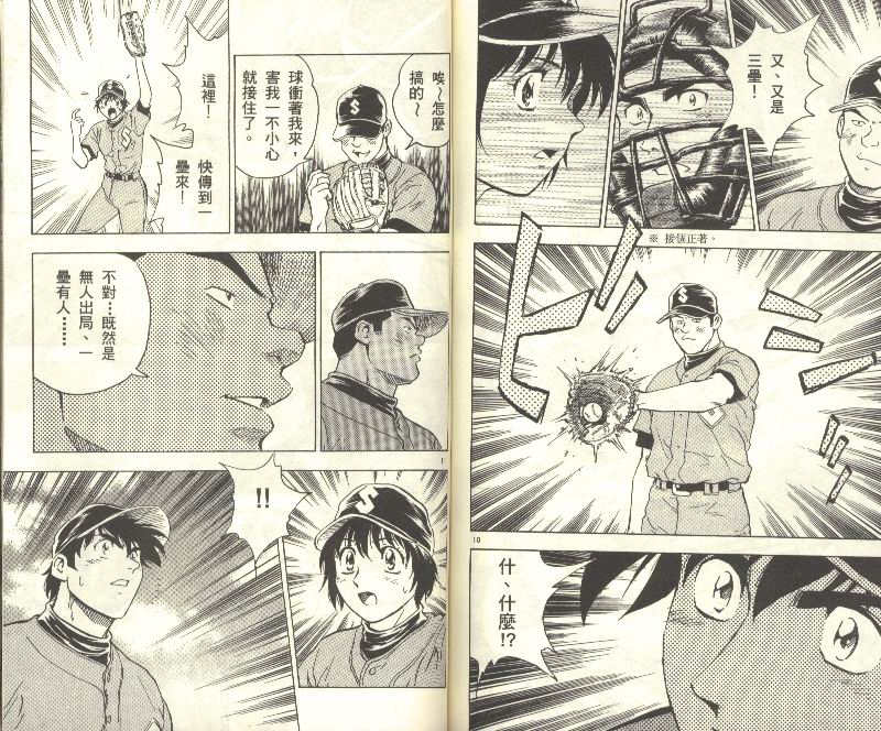《棒球大联盟》漫画最新章节第34卷免费下拉式在线观看章节第【73】张图片