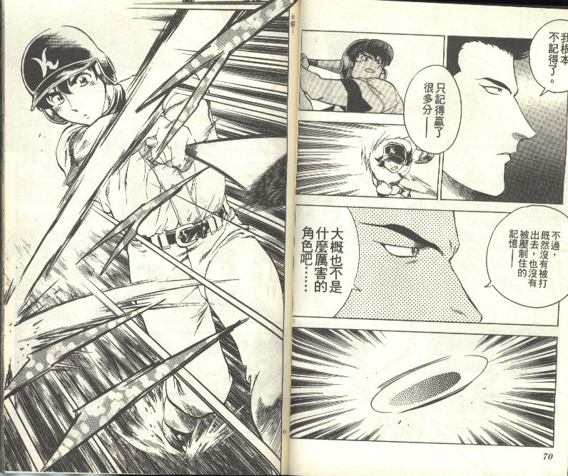 《棒球大联盟》漫画最新章节第28卷免费下拉式在线观看章节第【36】张图片