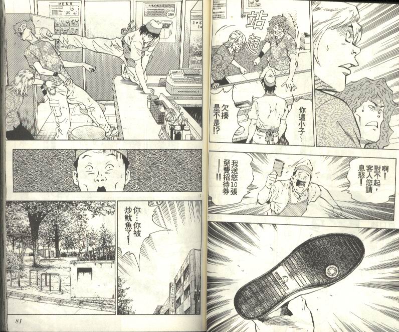 《棒球大联盟》漫画最新章节第33卷免费下拉式在线观看章节第【41】张图片