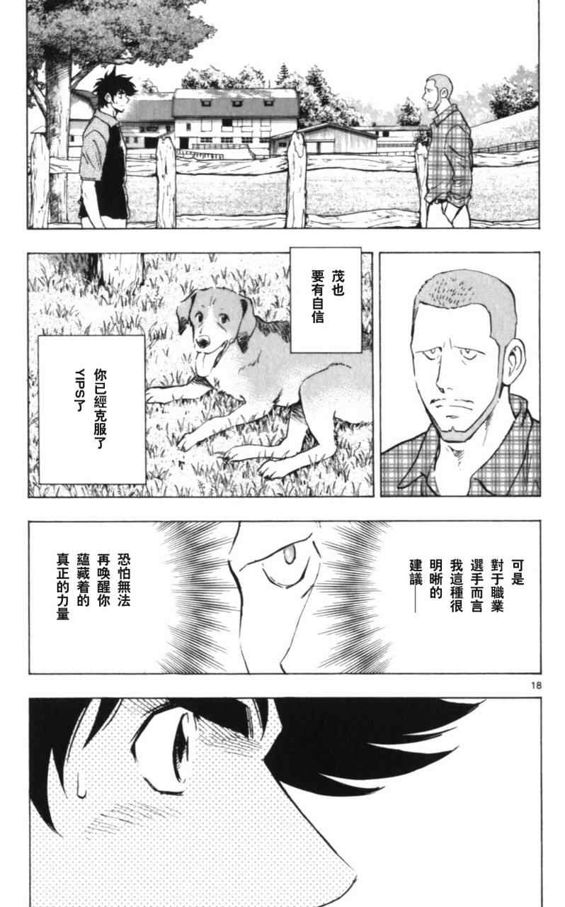 《棒球大联盟》漫画最新章节第68卷免费下拉式在线观看章节第【78】张图片
