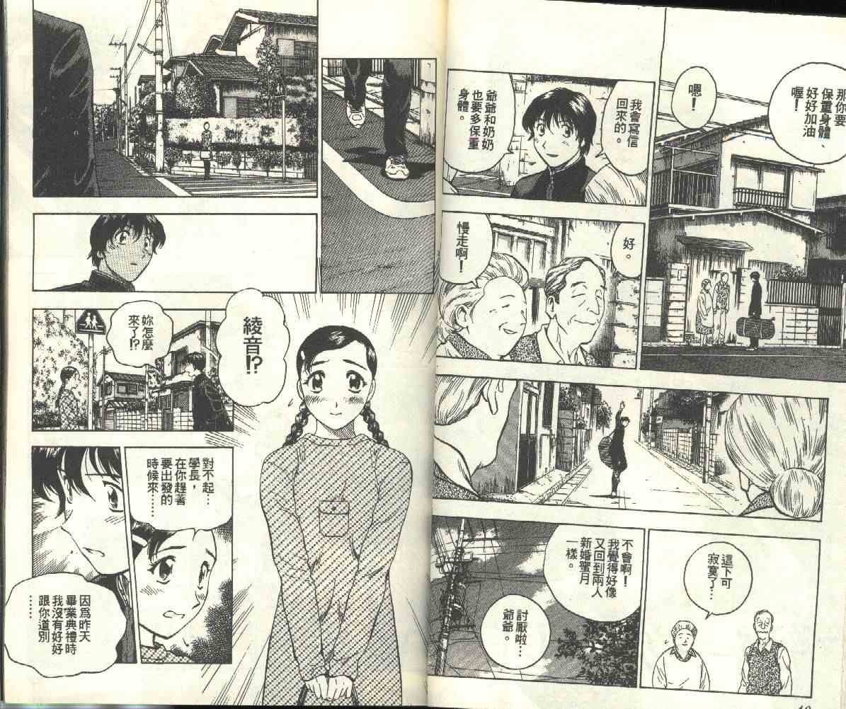 《棒球大联盟》漫画最新章节第24卷免费下拉式在线观看章节第【24】张图片