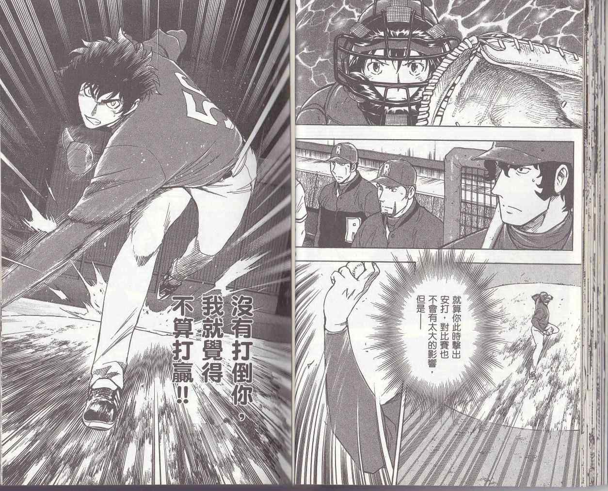 《棒球大联盟》漫画最新章节第78卷免费下拉式在线观看章节第【22】张图片