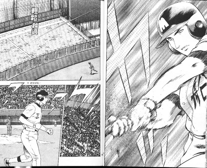 《棒球大联盟》漫画最新章节第39卷免费下拉式在线观看章节第【10】张图片