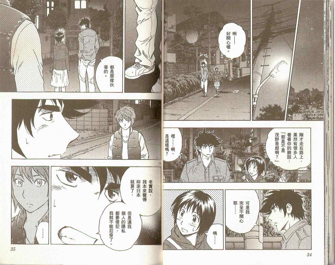 《棒球大联盟》漫画最新章节第75卷免费下拉式在线观看章节第【18】张图片