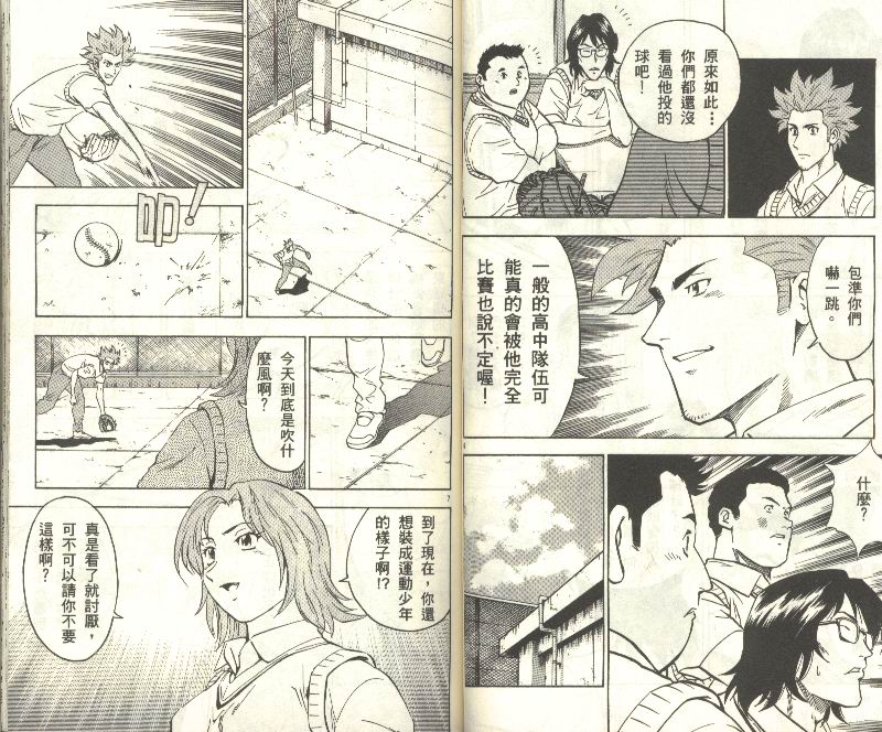 《棒球大联盟》漫画最新章节第34卷免费下拉式在线观看章节第【36】张图片