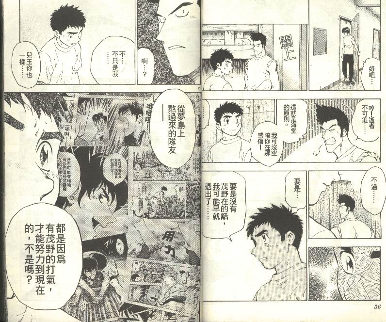 《棒球大联盟》漫画最新章节第33卷免费下拉式在线观看章节第【19】张图片