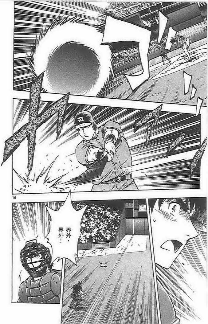 《棒球大联盟》漫画最新章节第73卷免费下拉式在线观看章节第【183】张图片