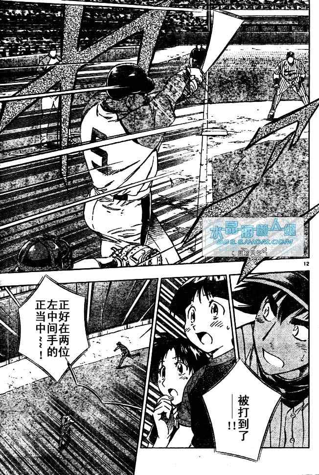 《棒球大联盟》漫画最新章节第64卷免费下拉式在线观看章节第【47】张图片