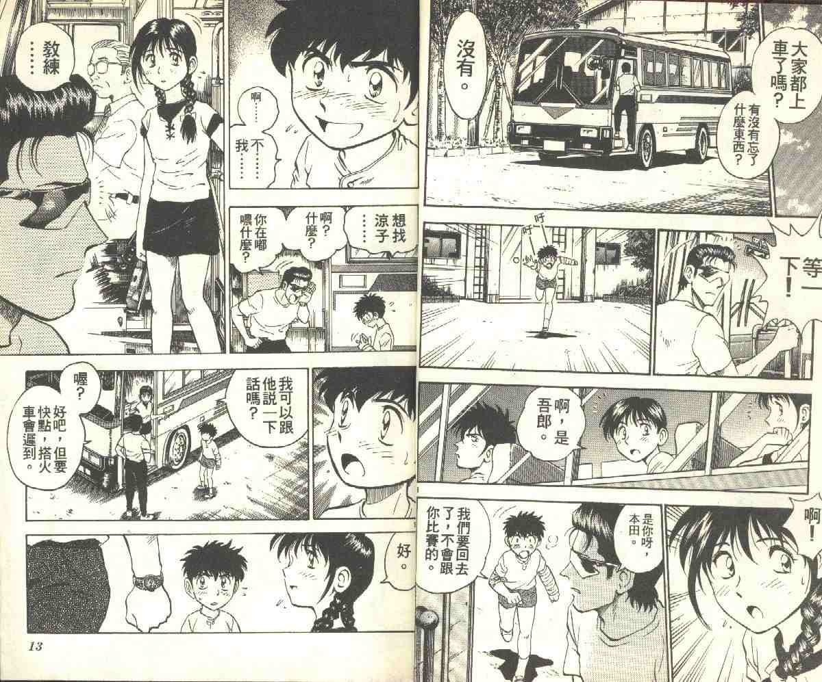 《棒球大联盟》漫画最新章节第9卷免费下拉式在线观看章节第【6】张图片