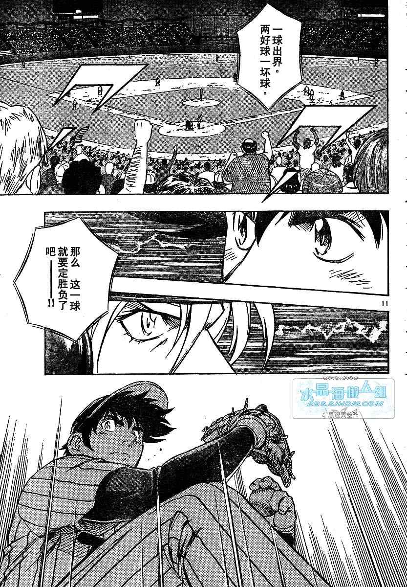 《棒球大联盟》漫画最新章节第64卷免费下拉式在线观看章节第【29】张图片