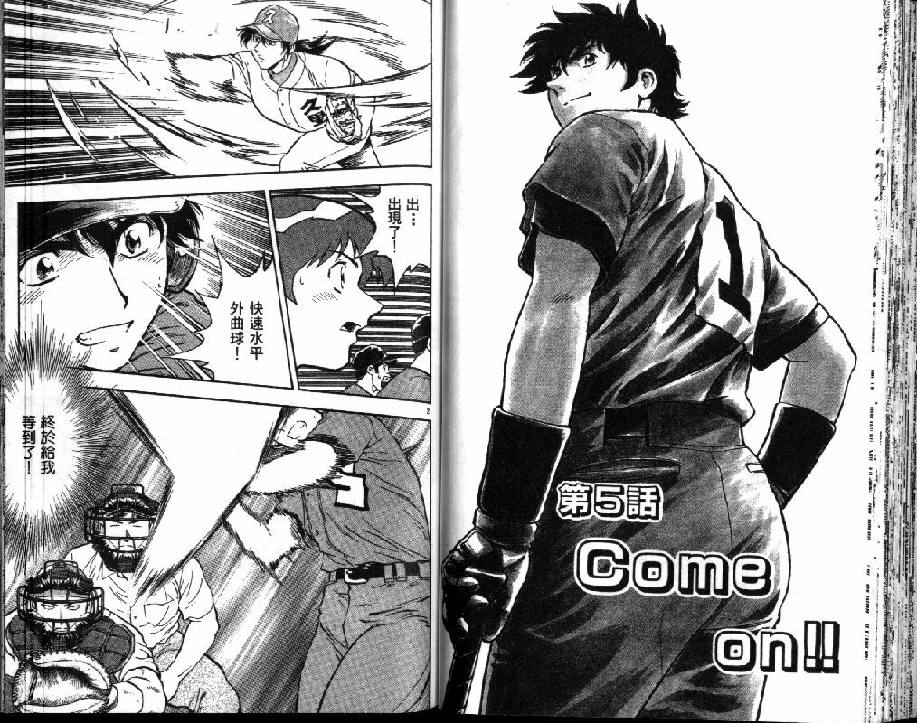《棒球大联盟》漫画最新章节第41卷免费下拉式在线观看章节第【41】张图片