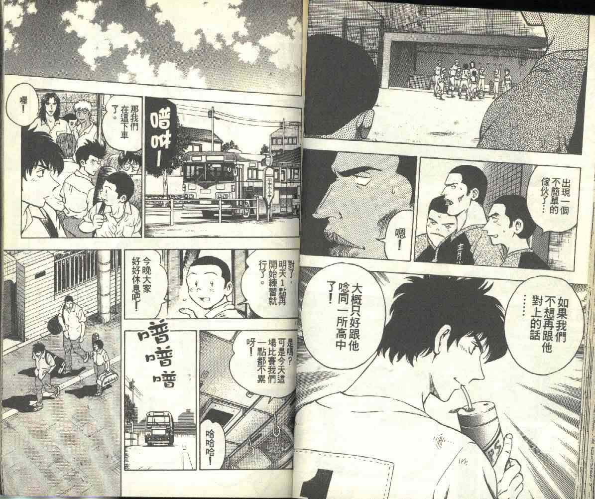 《棒球大联盟》漫画最新章节第19卷免费下拉式在线观看章节第【30】张图片