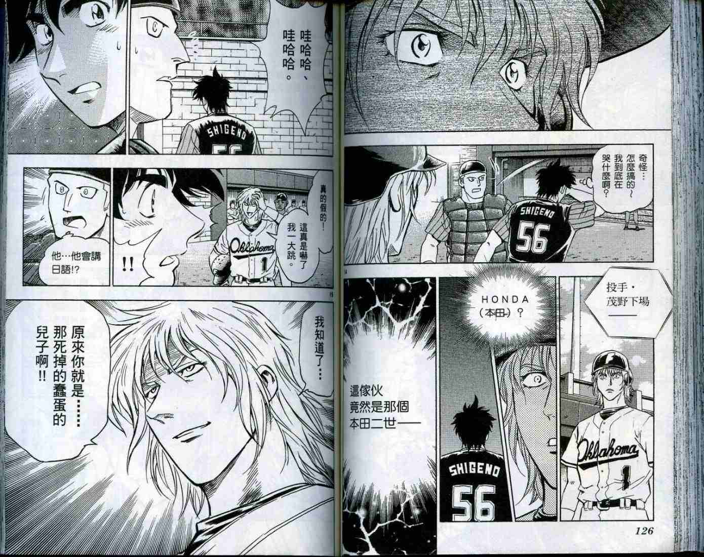 《棒球大联盟》漫画最新章节第49卷免费下拉式在线观看章节第【64】张图片