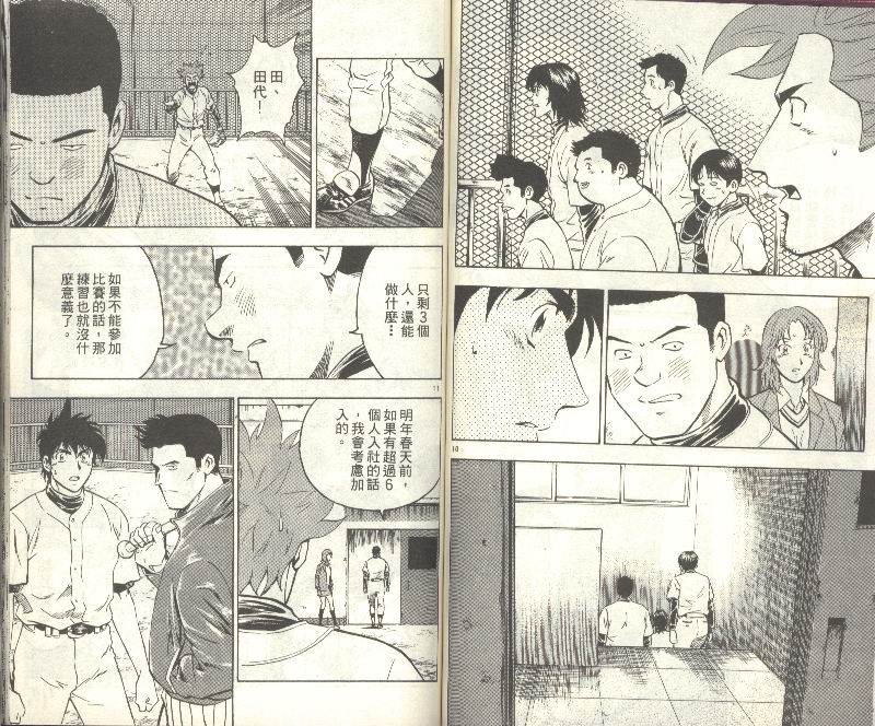 《棒球大联盟》漫画最新章节第35卷免费下拉式在线观看章节第【56】张图片