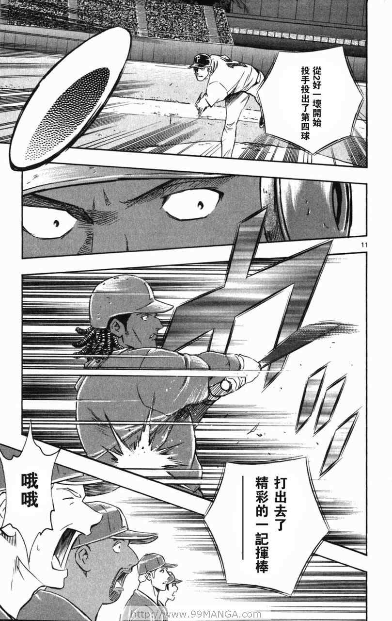 《棒球大联盟》漫画最新章节第70卷免费下拉式在线观看章节第【142】张图片