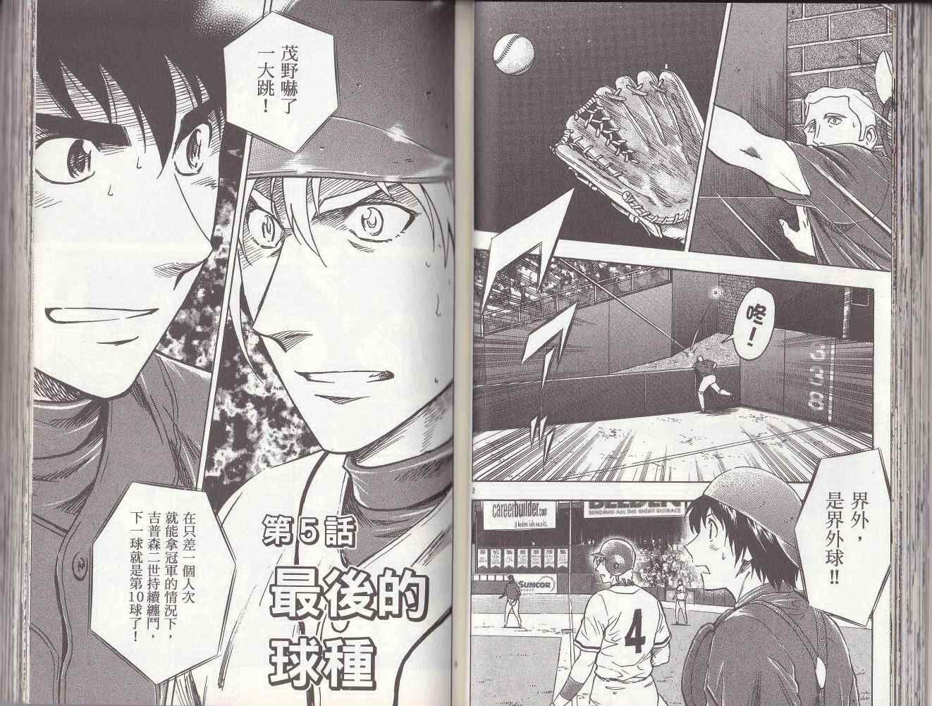 《棒球大联盟》漫画最新章节第78卷免费下拉式在线观看章节第【38】张图片