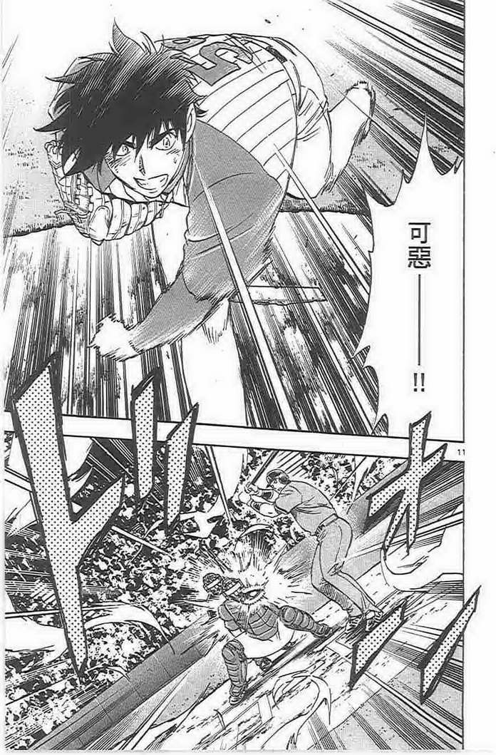 《棒球大联盟》漫画最新章节第73卷免费下拉式在线观看章节第【68】张图片