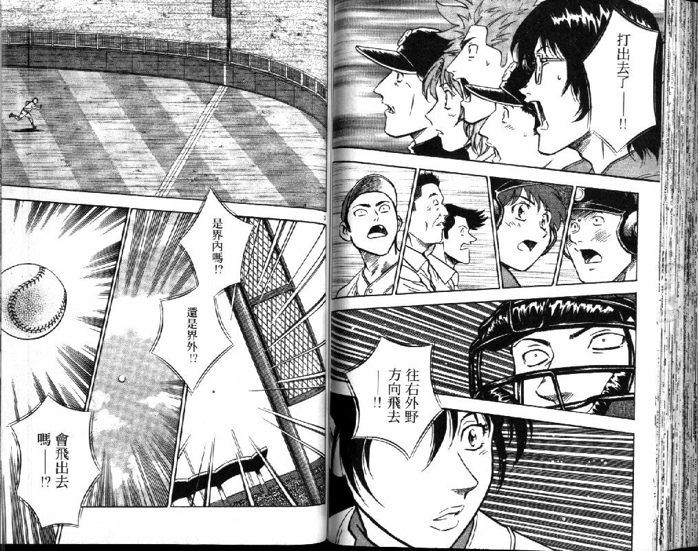 《棒球大联盟》漫画最新章节第41卷免费下拉式在线观看章节第【68】张图片