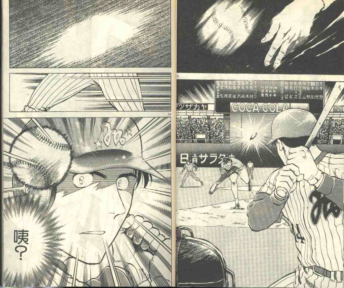 《棒球大联盟》漫画最新章节第3卷免费下拉式在线观看章节第【23】张图片