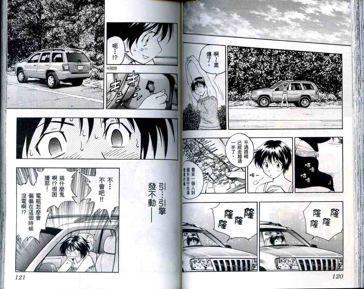 《棒球大联盟》漫画最新章节第56卷免费下拉式在线观看章节第【61】张图片