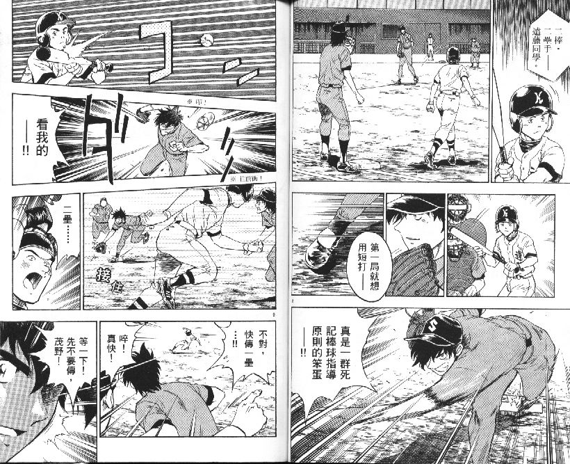 《棒球大联盟》漫画最新章节第36卷免费下拉式在线观看章节第【44】张图片