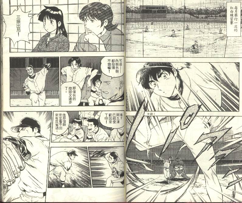 《棒球大联盟》漫画最新章节第31卷免费下拉式在线观看章节第【46】张图片