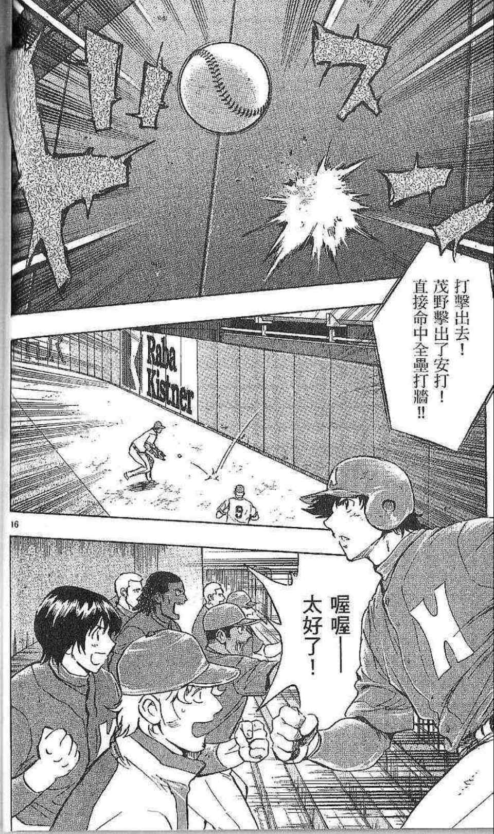 《棒球大联盟》漫画最新章节第77卷免费下拉式在线观看章节第【89】张图片