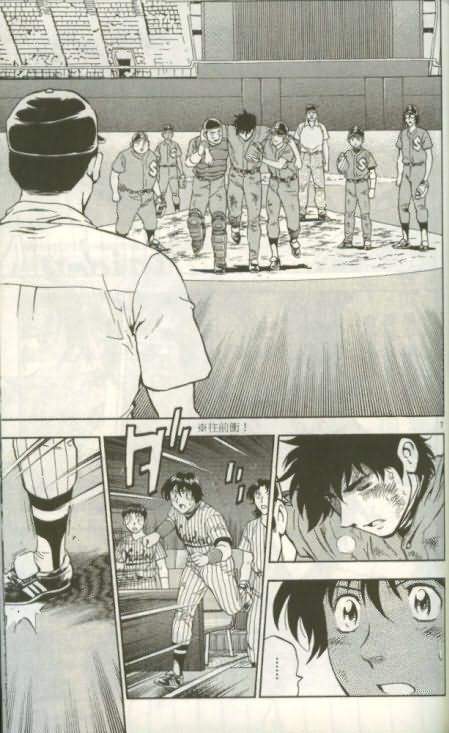 《棒球大联盟》漫画最新章节第46卷免费下拉式在线观看章节第【172】张图片