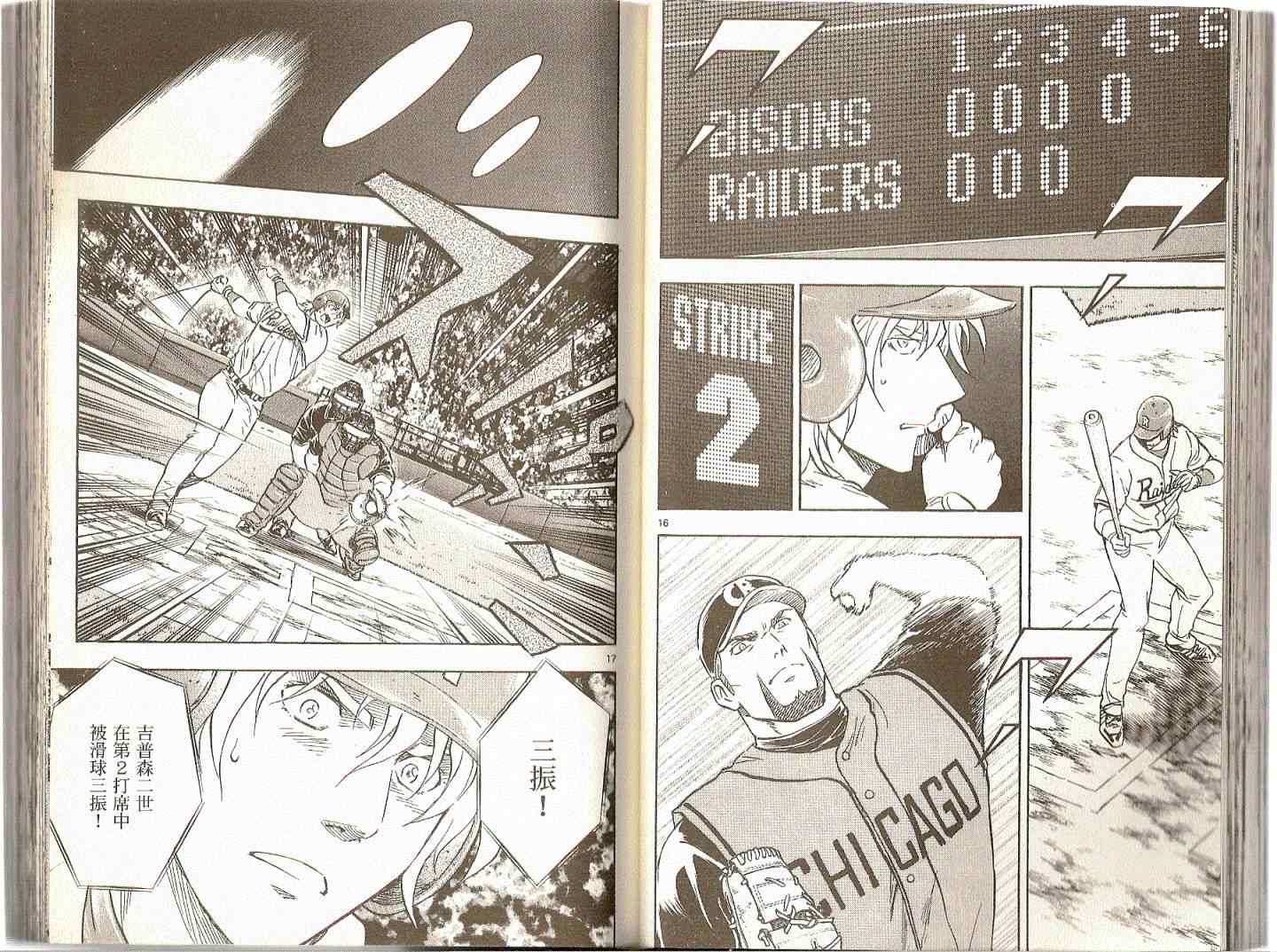 《棒球大联盟》漫画最新章节第74卷免费下拉式在线观看章节第【38】张图片