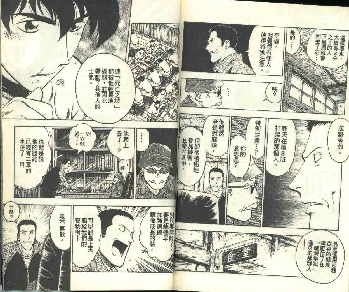《棒球大联盟》漫画最新章节第24卷免费下拉式在线观看章节第【82】张图片