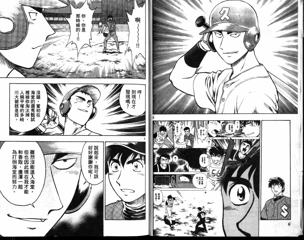 《棒球大联盟》漫画最新章节第41卷免费下拉式在线观看章节第【5】张图片