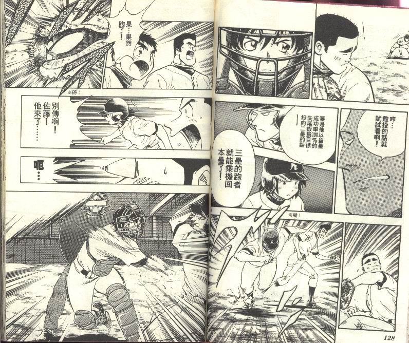 《棒球大联盟》漫画最新章节第27卷免费下拉式在线观看章节第【65】张图片