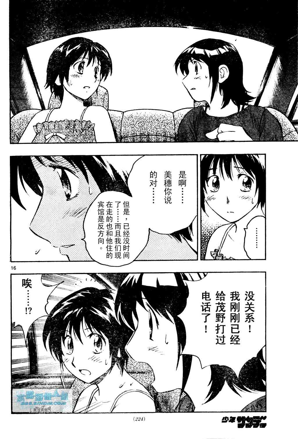 《棒球大联盟》漫画最新章节第65卷免费下拉式在线观看章节第【160】张图片