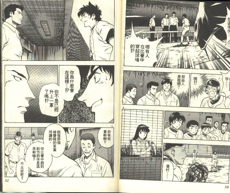 《棒球大联盟》漫画最新章节第28卷免费下拉式在线观看章节第【26】张图片