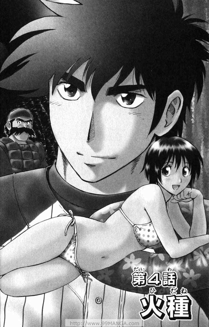 《棒球大联盟》漫画最新章节第70卷免费下拉式在线观看章节第【59】张图片