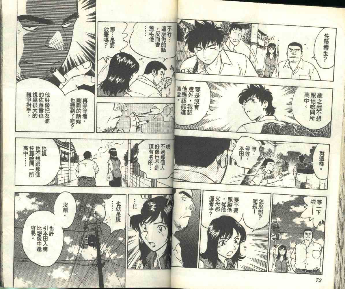 《棒球大联盟》漫画最新章节第19卷免费下拉式在线观看章节第【37】张图片