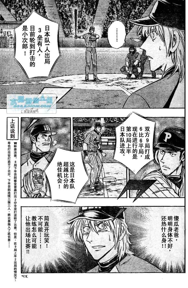 《棒球大联盟》漫画最新章节第64卷免费下拉式在线观看章节第【132】张图片