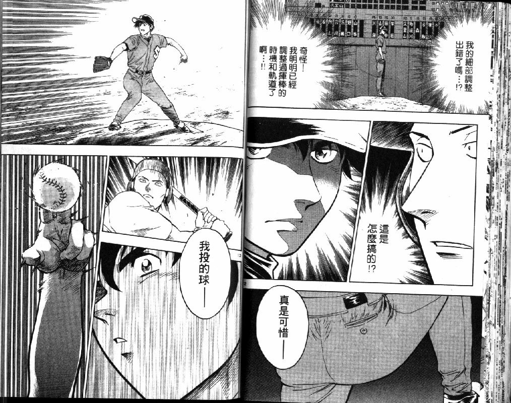 《棒球大联盟》漫画最新章节第41卷免费下拉式在线观看章节第【28】张图片